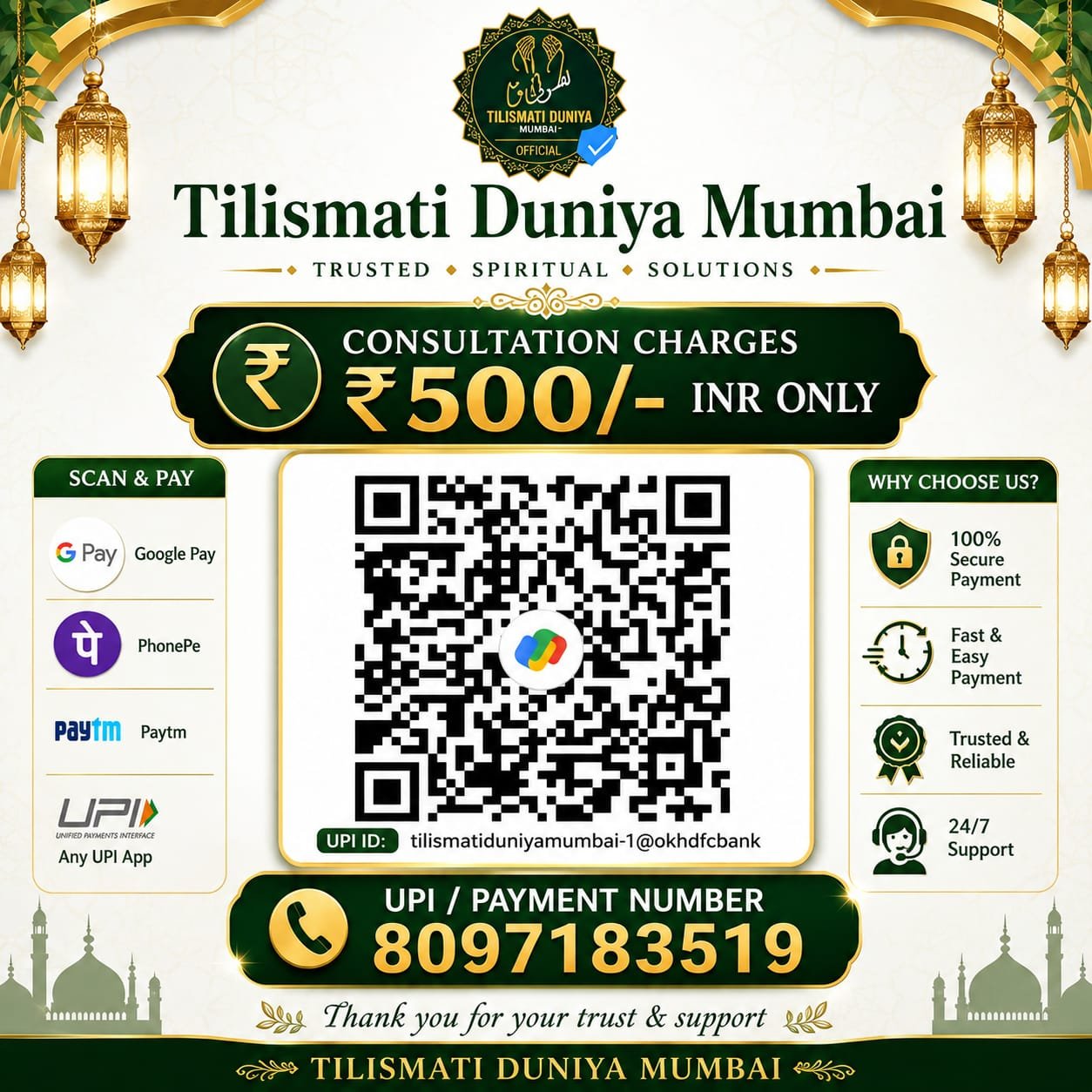 Payment QR - Pay Rs 500